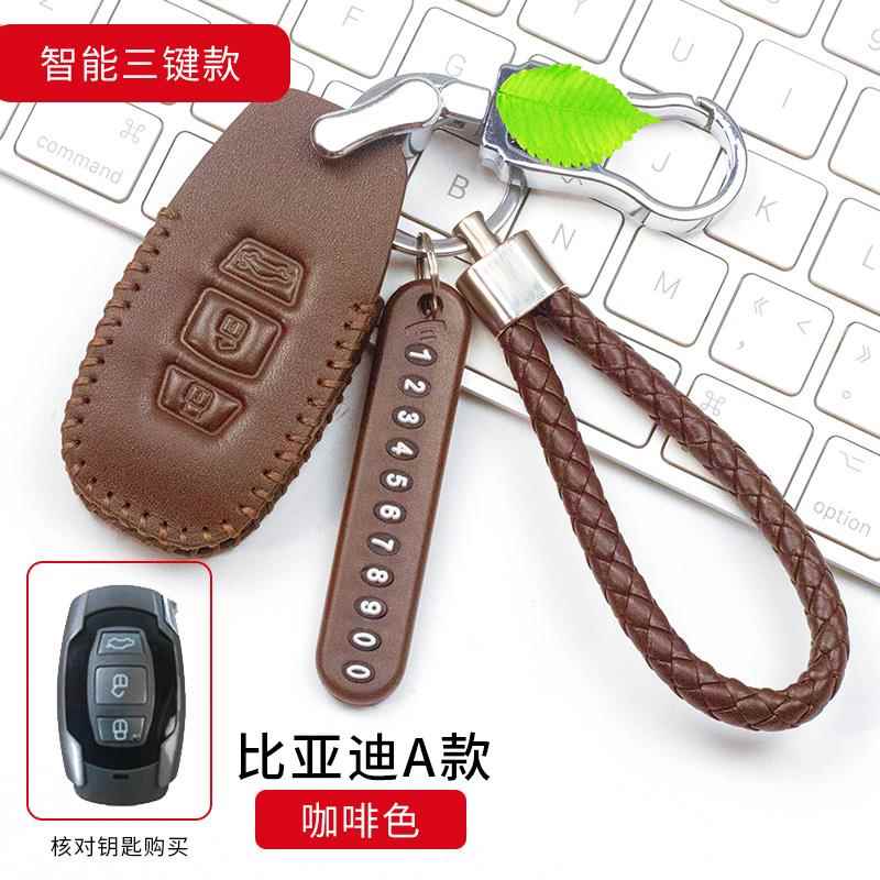 比亚迪宋秦G6G5G3L3速锐思锐钥匙包真皮唐S6S7F0钥匙套时尚个性扣