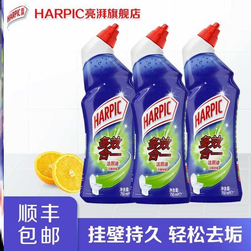【热卖爆款】HARPIC亮湃洁厕液750ml洁厕灵卫生间马桶清洁剂除垢