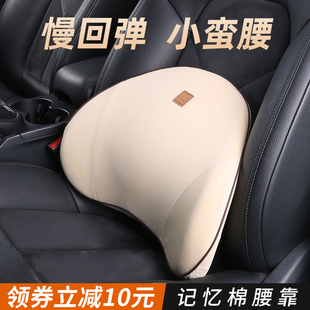汽車腰靠護(hù)腰靠背墊腰墊靠墊辦公室座椅腰枕腰托車載車用頭枕夏季