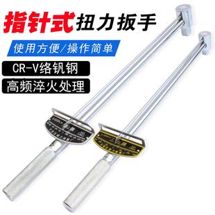 公斤力矩扳手专业指针式 三山扭力扳手可调式 扭矩套筒扳手汽修工具