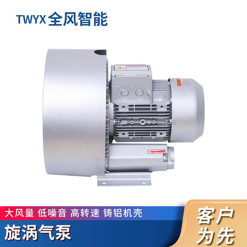 纺织工业吸附鼓风机 RB-81D-2漩涡风机 引风机 5.5KW高压涡轮气泵