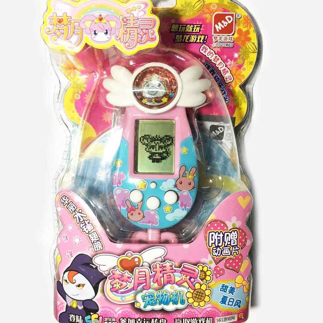 新款梦龙精灵普版迷你版养宠物电子宠物游戏机电子鸡儿童女孩玩具