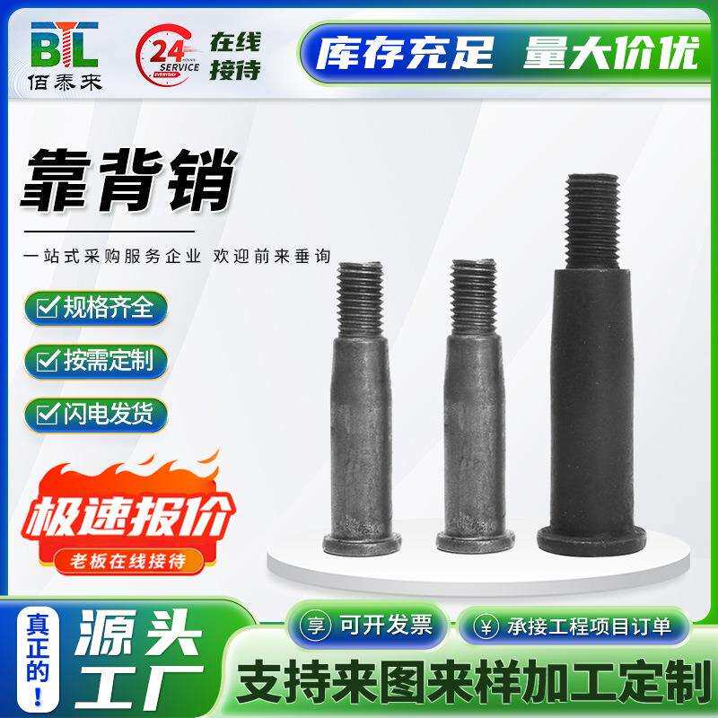 河北厂家直销生产靠背销螺丝联轴器用螺栓对轮螺丝现货供应