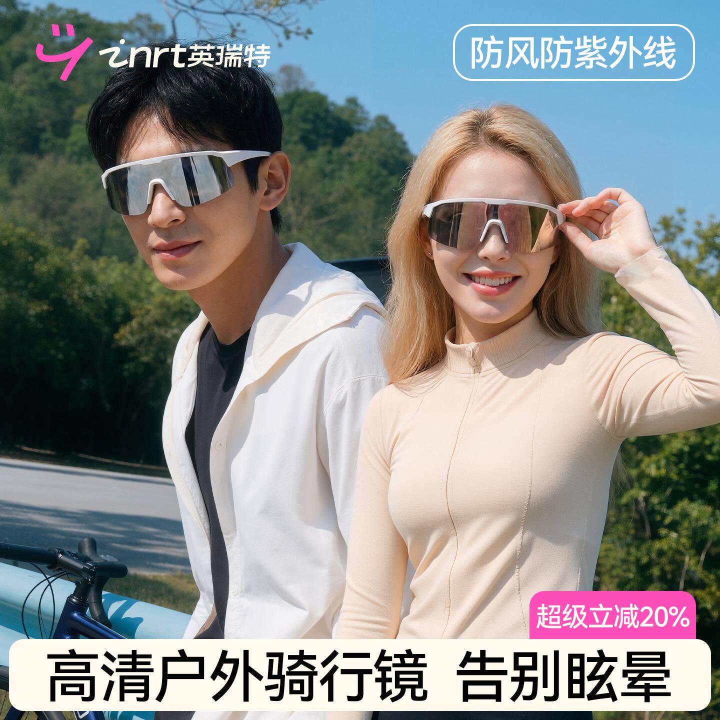 骑行眼镜男款女士防风防紫外线公路自行车护目镜日夜可用运动近视