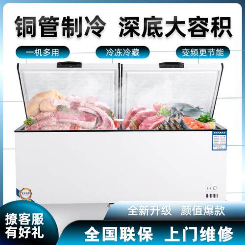 冰柜商用大容量家用保鲜冷冻两用铜管卧式冰箱冷藏柜大双温雪柜