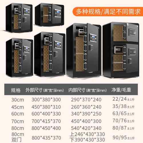 柜保险家密用险箱办公ONQWIFI报警指纹密码小型码保锁