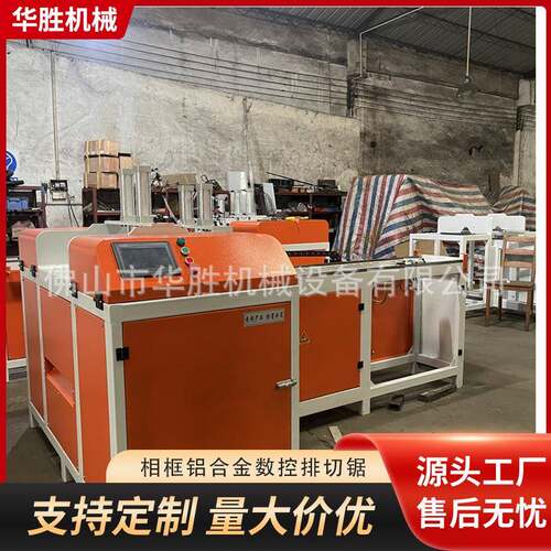 新品上市铝合金数控排切锯型锯高效率重型精密排切锯相框设备切角