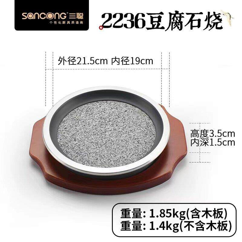 黑晶炉烤箱明火可用韩式石制小木屋石锅鸡蛋豆腐牛排石锅菜