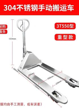 4不锈钢车叉车手0动液压防腐UPV搬运车2吨吨地手推牛托盘车