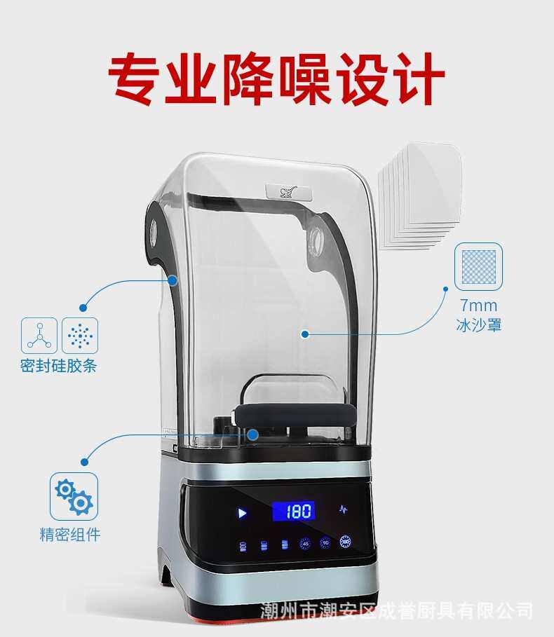 Песок льда 象好带罩隔音沙冰机商用奶茶店碎冰机搅拌榨汁破壁料理现磨豆浆机