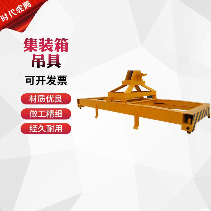 集装箱吊具起重机吊梁港口码头双梁门吊具机械式集装箱起吊工具