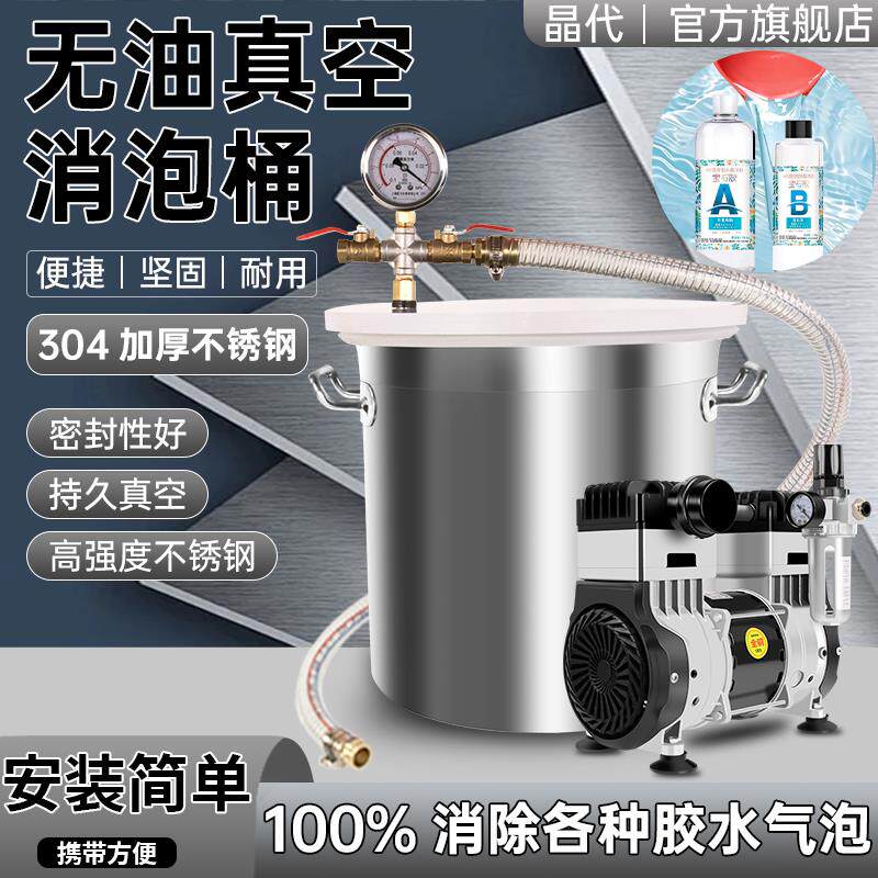 真空消泡桶滴胶真空桶消泡机脱泡桶真空机翻模抽真空矽胶树脂AB胶