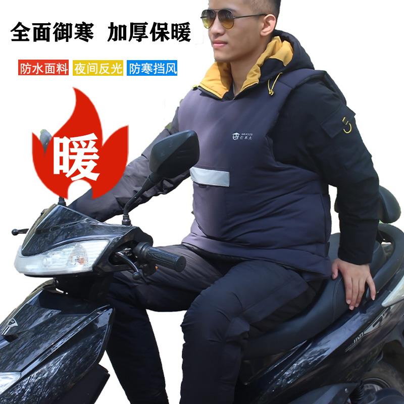 电动车挡风被冬季加厚防水骑机车保暖棉服骑行背心防寒挡风衣男