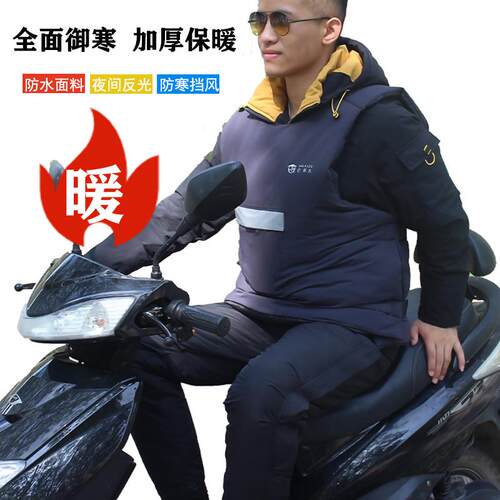 电动车挡风被冬季加厚防水骑机车保暖棉服骑行背心防寒挡风衣男