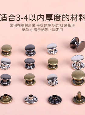 铁双面铆钉扣皮包牛皮子母钉装饰柳钉金属撞钉柳丁扣子衣服窝钉6