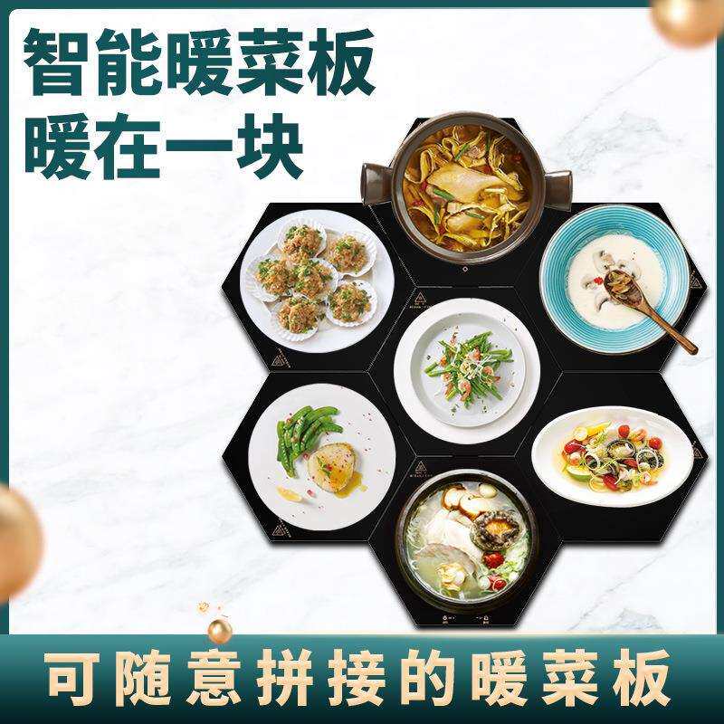 智能保温暖菜板拼接式家用组合恒温多功能热菜板电发热神器餐桌垫