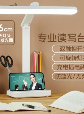折叠台灯led宿舍夜灯护眼读充插两用酒店礼品国AA照度护眼学习灯