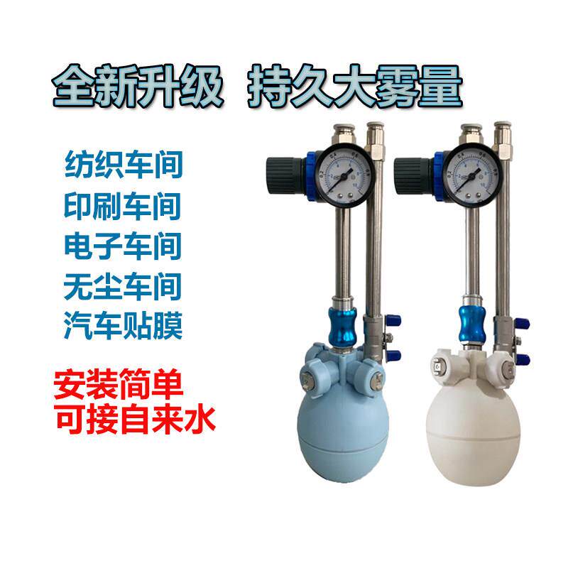 车间工业加湿器喷雾电子厂除静电纺织印刷汽车贴膜干雾汽水喷雾机