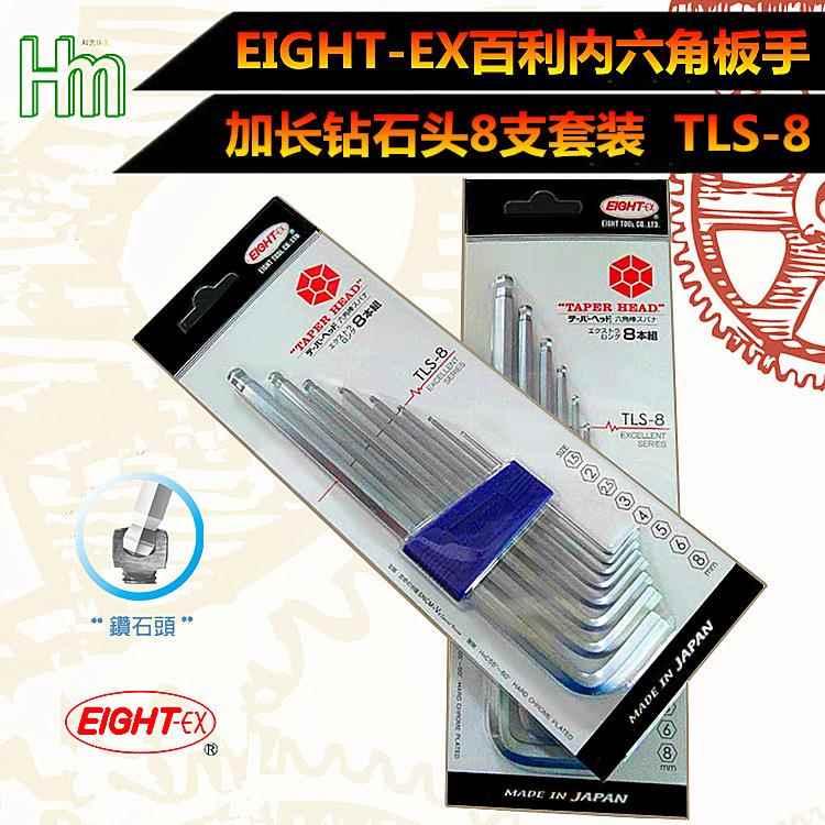 EIG头HT-EX八牌百利长球/钻石头加648TL-6、7S、8、9L型S内六角扳