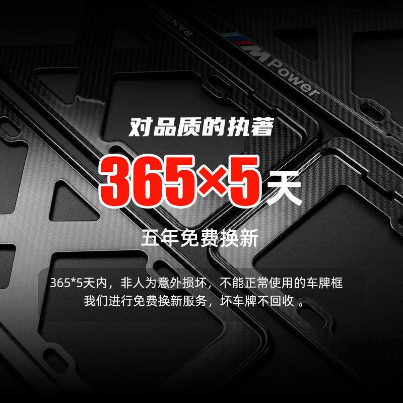 家汽新能源真碳纤维车车牌架车保护框4牌SJJK店车行广厂告制