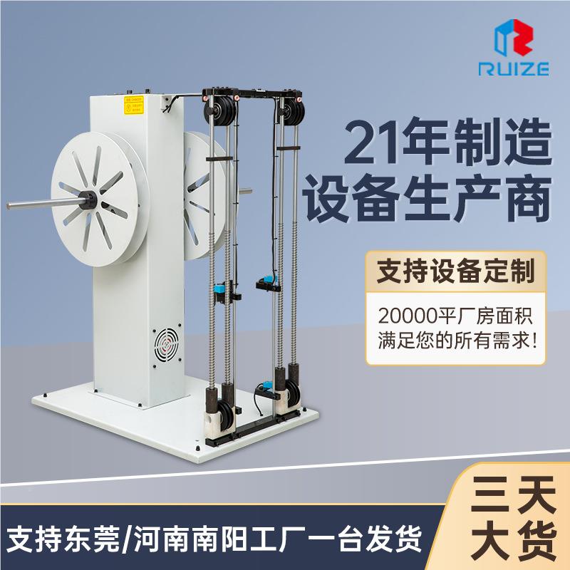全RZ-FX04自动双放线线机感应卷缆绕机自动车新能源粗电刹高速放