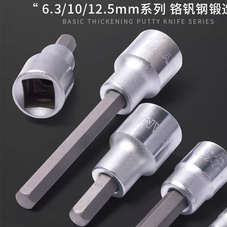 内六角套筒公制加长扳手旋具头批头螺丝起子头工具1/4-1/2-3/8