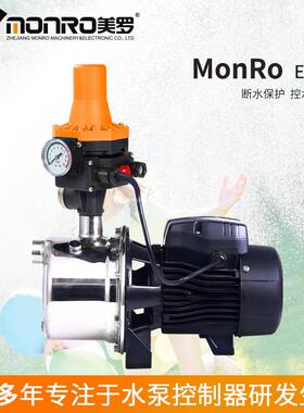 MONRO/美罗智能水泵压力控制器电子水泵压力开关自动控制器EPC-3