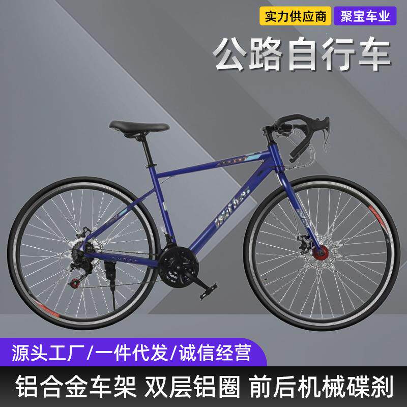 公路自行车弯把山地车跑车28寸超轻公路车外贸成人变速车单车赛车