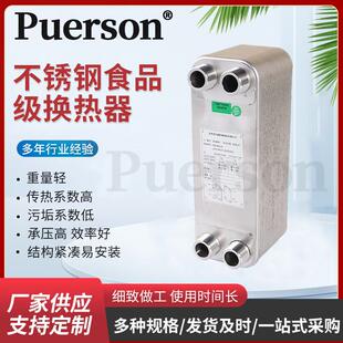 P26-44D-M全不锈钢板式换热器熔焊换热器水空调空气预热器冷却器