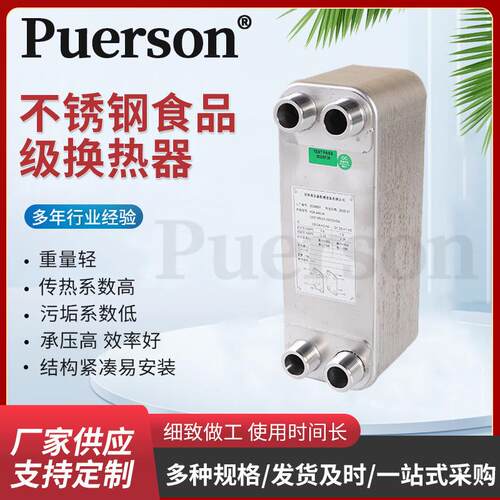 P26-44D-M全不锈钢板式换热器熔焊换热器水空调空气预热器冷却器