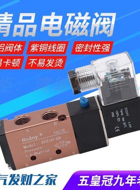 电磁阀4V210-08电子控制阀DC24/AC220V两 二位五通电磁气动换向阀