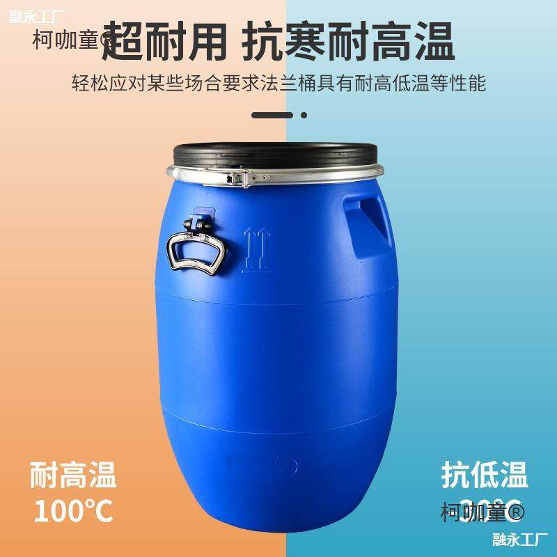 塑料桶桶法兰桶加厚化工桶200柴油桶桶大泔水蓝桶发977酵桶麦太升