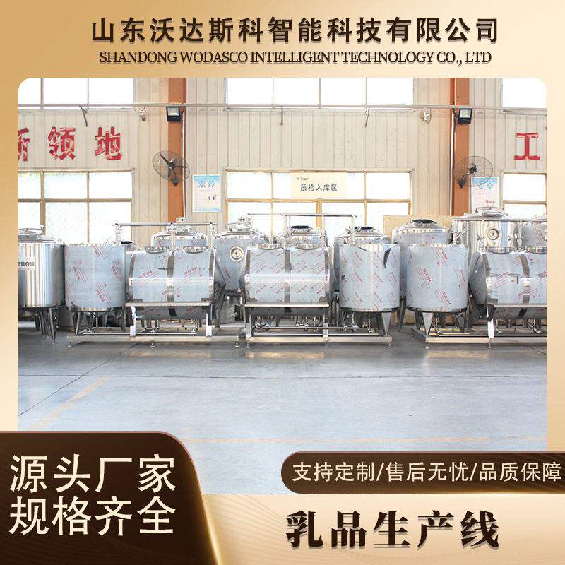 牛奶全套加工生产线 牦牛奶驼奶加工流水线 全自动鲜羊奶脱膳设备