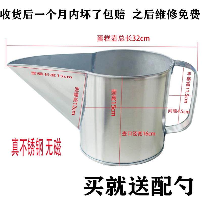商用蛋糕倒料注糊分料白铁不锈钢鸭嘴壶瓢做蛋糕工具面糊漏斗