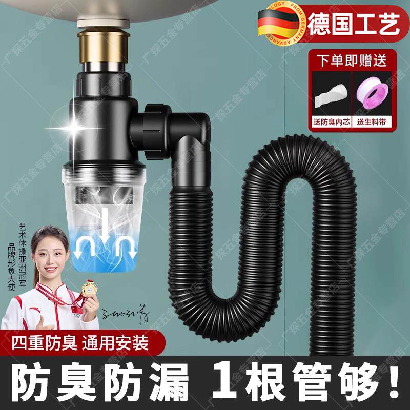 德国洗手盆下水管防返臭神器洗脸盆下水器漏水塞洗手池排水管配件