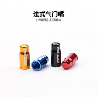 铝合金气门帽山地车气门盖法嘴自行车气门帽山地车配件CNC GUB