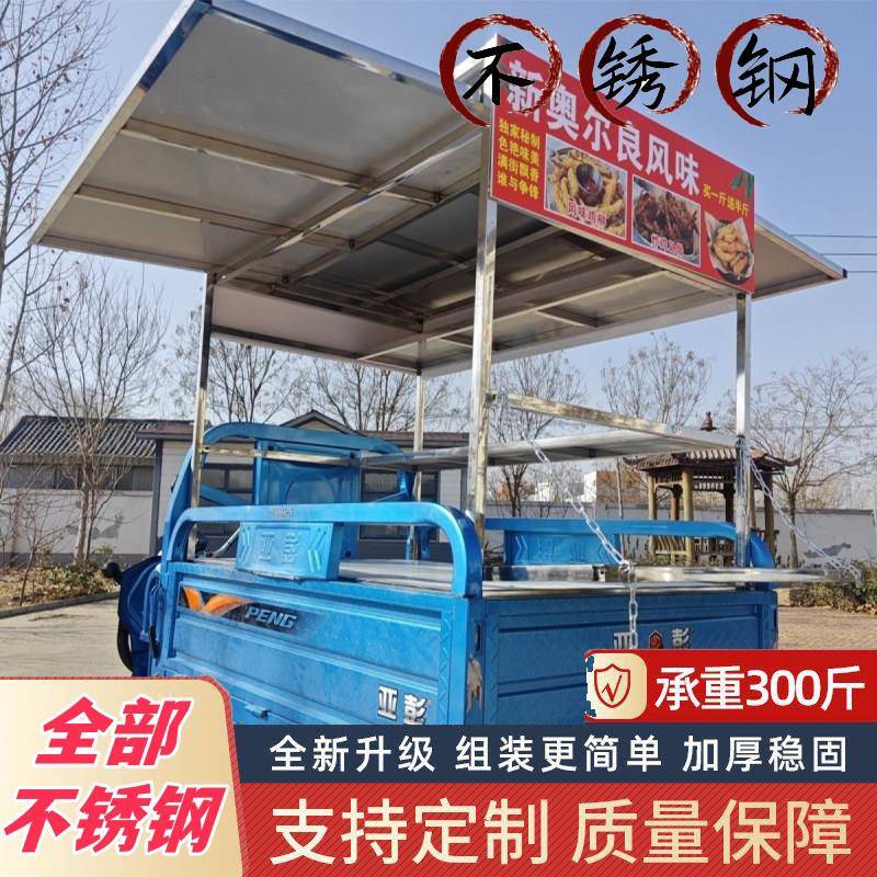 三轮摆摊架鱿鱼烤香肠商用不锈钢摆摊架子三轮车商用定制不锈钢加