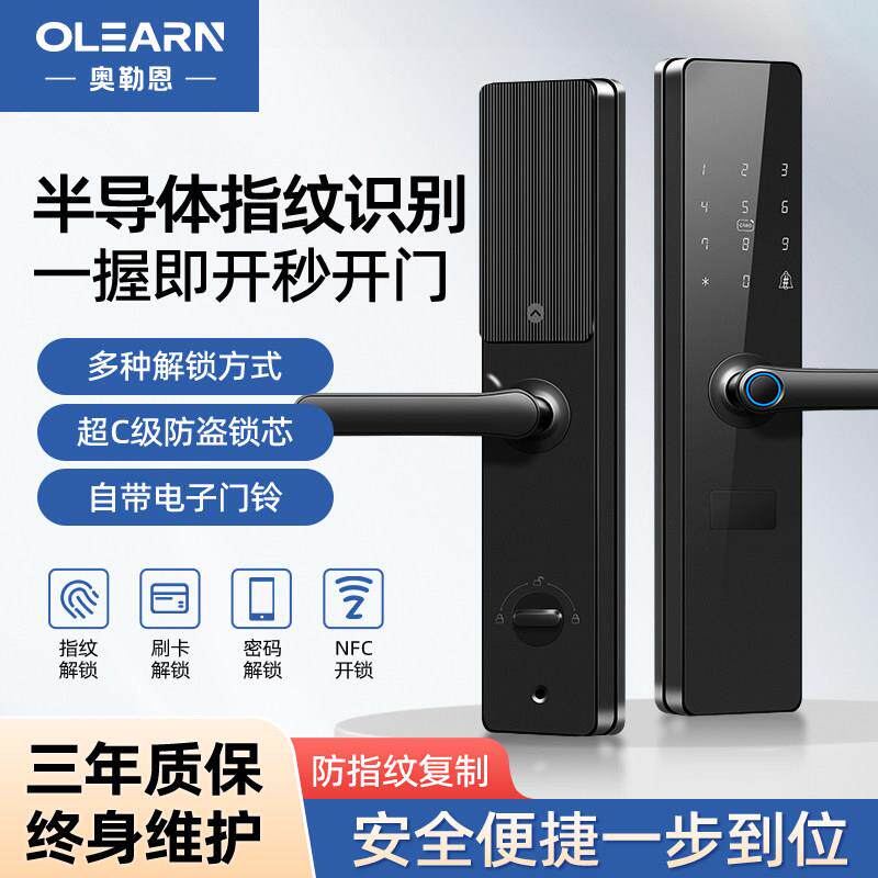 家用门锁指纹锁防盗门智能电子密码木门锁入户门锁半自动智能门锁