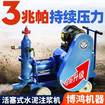 HJB-3单缸活塞式水泥注浆机6型双缸高压灌浆灰浆注浆泵隧道输送泵