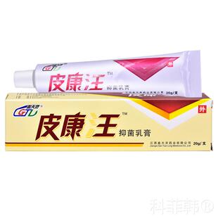 盖天灵强王力皮AGK康软膏 原1江西强力皮康抑菌乳膏 买送1 买2汪