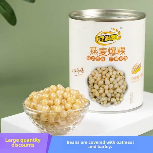 豆满贯燕麦爆粿罐头青稞珍珠奶茶雪精灵辅料青稞薏米爆粿奶茶原料