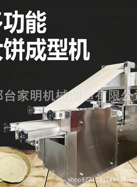 仿手大饼成型机用大JYT-120面皮机器一次商成型饼机工大不锈钢材