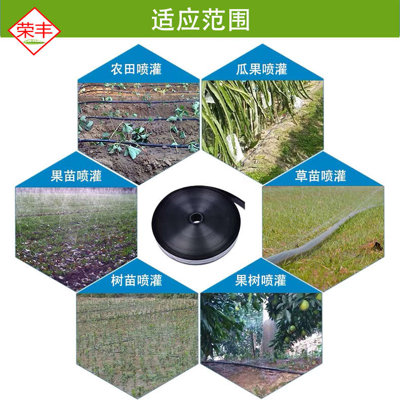 农用滴灌带1寸灌溉软管浇水大棚西瓜蔬菜花卉自动微喷带加厚耐用