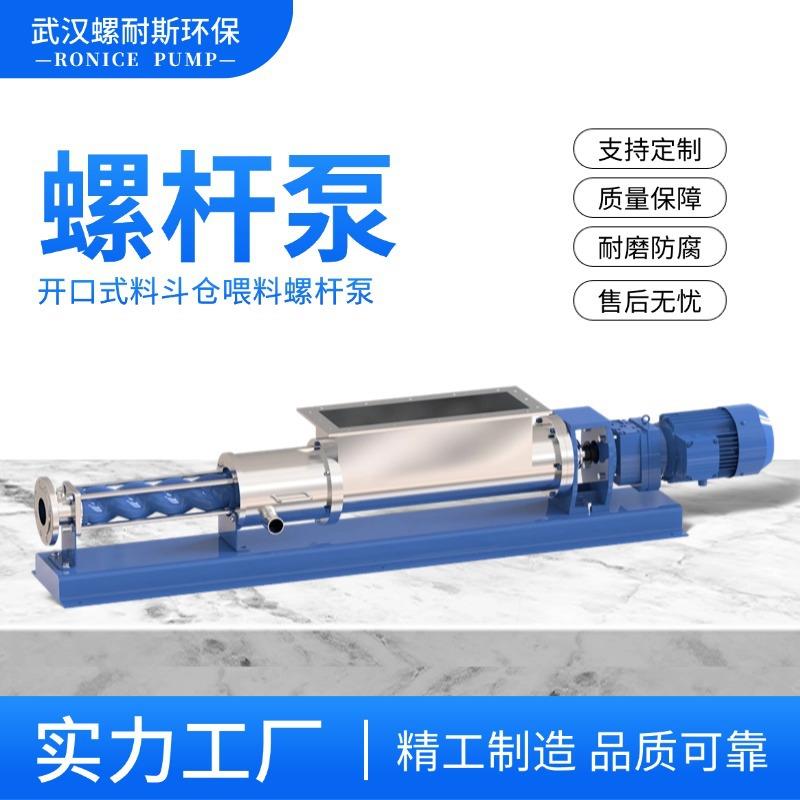 污泥料仓莫诺螺杆泵不锈钢高精度输送单螺杆泵易于安装流量稳定