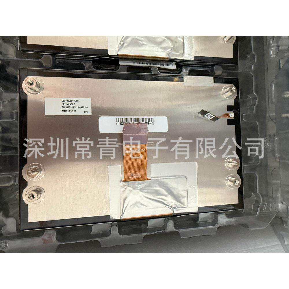 一手货源车载显示lcd液晶显示屏稳定供货渠道测试好发C070VAN07.0