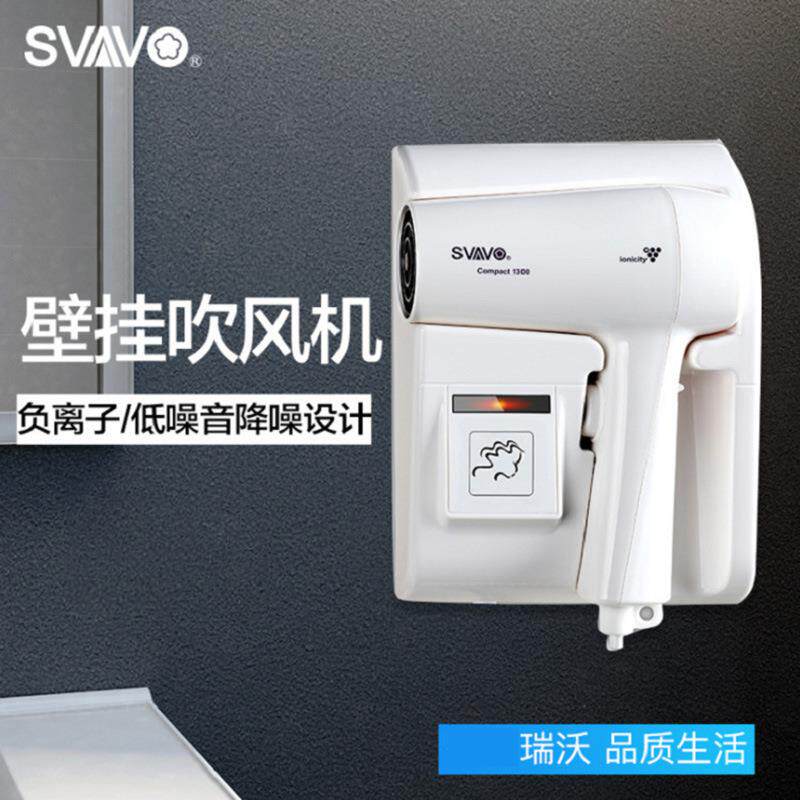 V-175/175B瑞沃壁挂式吹风机 宾馆浴室干发器大功率负离子电吹风