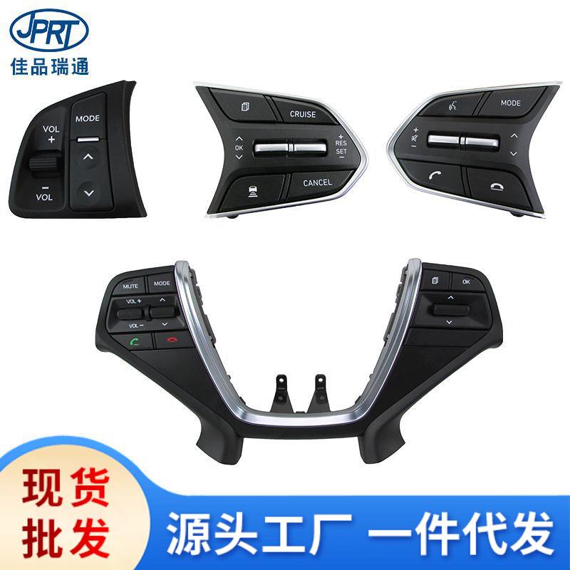 适用于现代起亚方向盘开关96720-S813096710-S103096730-3E320