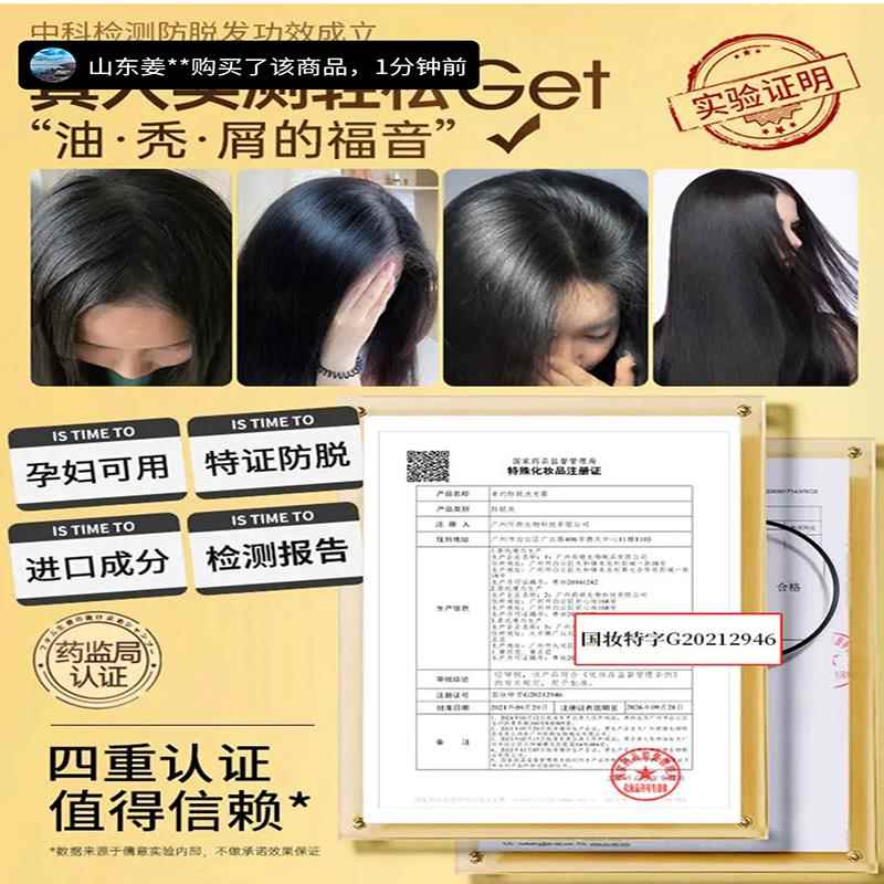 姜約何首烏防脫育發(fā)洗發(fā)露官方正品權(quán)谷藝側(cè)柏葉洗發(fā)水固發(fā)生發(fā)液