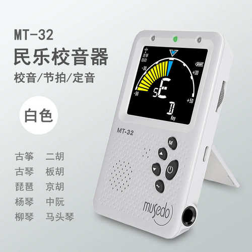 Musedo妙事多MT-32民乐节拍校音器二胡琵琶扬琴古筝调音人声充电