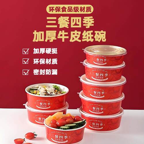 一次性牛皮纸打包盒水果沙拉碗打包盒加厚餐盒带盖外卖纸碗食品级